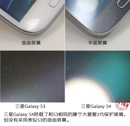 Galaxy S IV là smartphone đầu tiên dùng Gorilla Glass 3