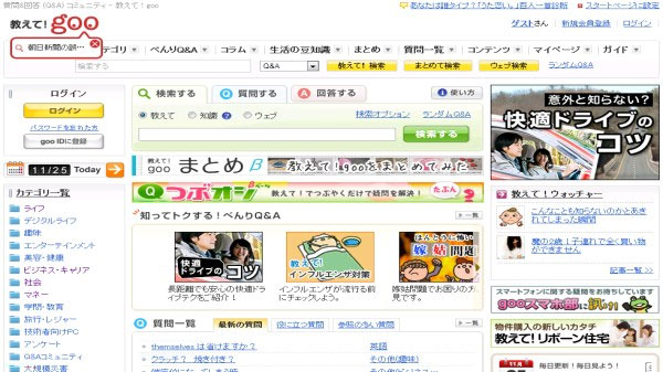 Yahoo Nhật bị hacker tấn công